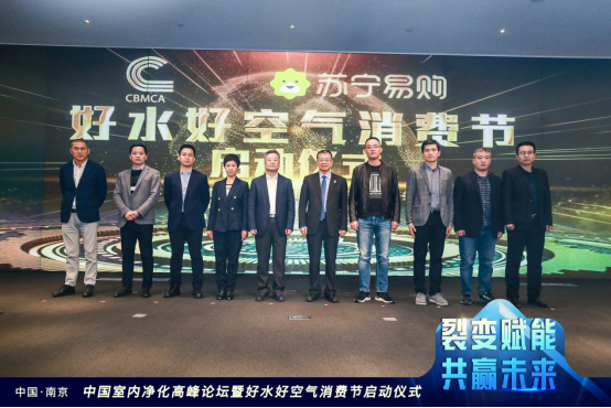 苏宁携行业启动好水好空气消费节，两净产品享五大福利
