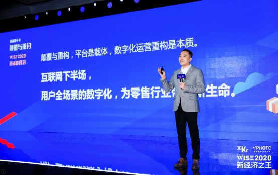 【1209】苏宁荆伟：互联网下半场 用户全场景的数字化为零售行业带来新生命161.png