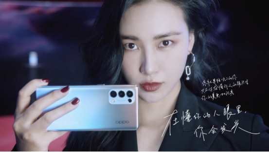 【活动新闻稿】在我眼里你会发光 OPPO Reno5记录人生的每个美好瞬间-Final904.png