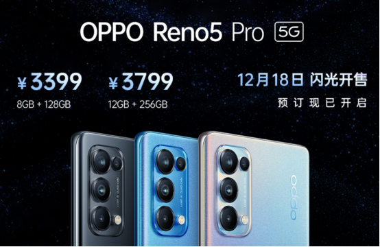 【新闻稿】人像视频手机OPPO Reno5系列正式发布，开启视频手机新赛段-Final3799.png