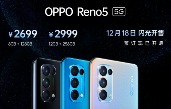 【新闻稿】人像视频手机OPPO Reno5系列正式发布，开启视频手机新赛段-Final3801.png