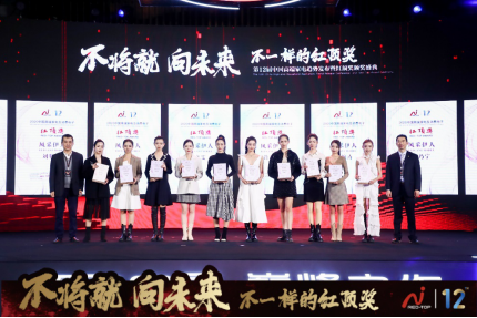 不将就 红顶奖破圈成长向未来3484.png