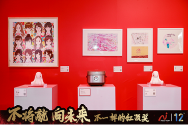 不将就 红顶奖破圈成长向未来1953.png