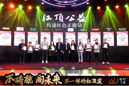 不将就 红顶奖破圈成长向未来3847.png