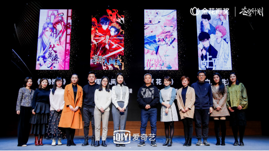 【新闻稿】2020金花瓣奖获奖名单揭晓 爱奇艺动漫以IP为核心链接产业上下游2002.png