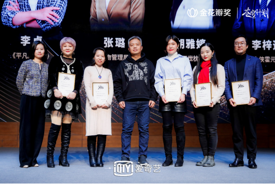 【新闻稿】2020金花瓣奖获奖名单揭晓 爱奇艺动漫以IP为核心链接产业上下游3121.png