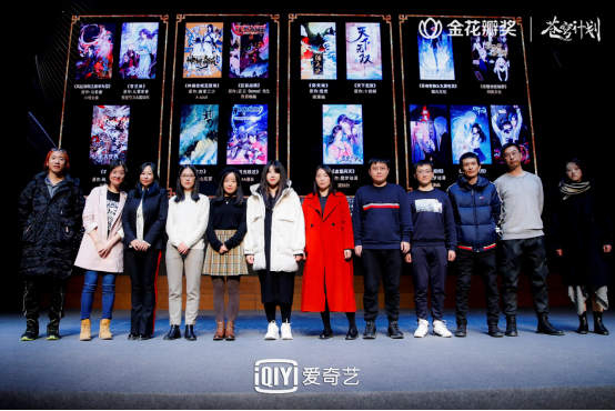 【新闻稿】2020金花瓣奖获奖名单揭晓 爱奇艺动漫以IP为核心链接产业上下游2745.png