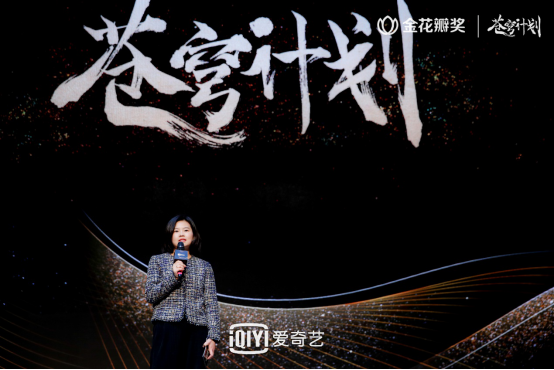 【新闻稿】2020金花瓣奖获奖名单揭晓 爱奇艺动漫以IP为核心链接产业上下游1711.png