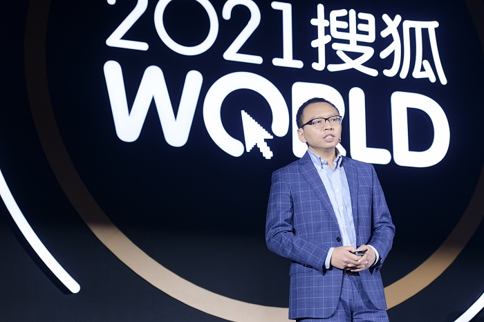 搜狐视频World大会 (7).jpg