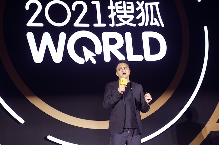 搜狐视频World大会 (6).jpg