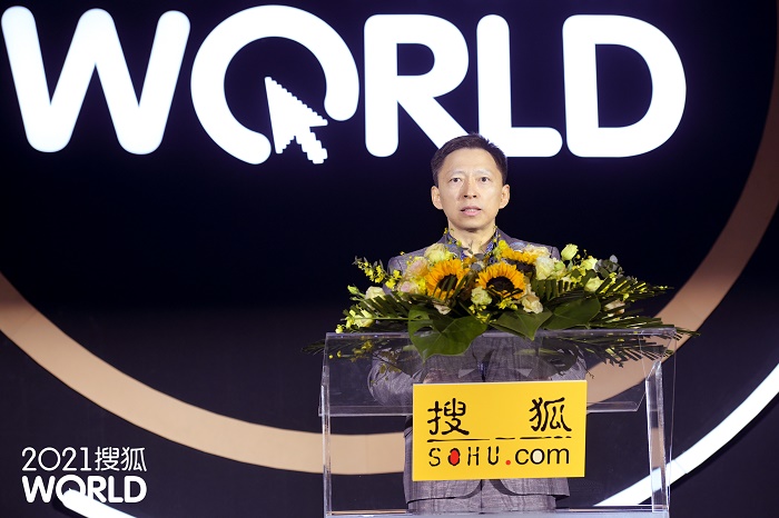 搜狐视频World大会 (8).jpg