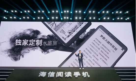 定板_【品牌篇】海信发布全新阅读手机A7 开启全民5G阅读新时代548.png