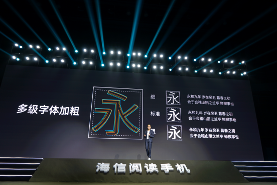 定板_【产品稿】全球首个5G制式水墨屏手机 海信阅读手机A7阅级上市1066.png