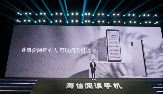 定板_【品牌篇】海信发布全新阅读手机A7 开启全民5G阅读新时代1403.png