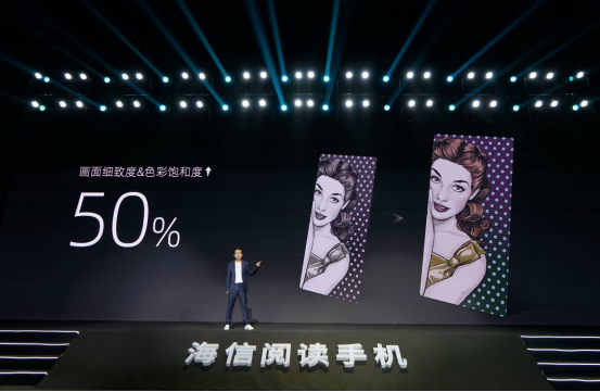 定板_【产品稿】全球首个5G制式水墨屏手机 海信阅读手机A7阅级上市702.png
