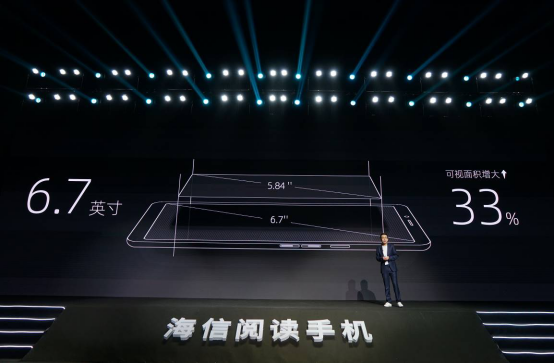 定板_【产品稿】全球首个5G制式水墨屏手机 海信阅读手机A7阅级上市461.png