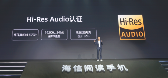 定板_【产品稿】全球首个5G制式水墨屏手机 海信阅读手机A7阅级上市1488.png