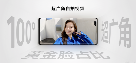  华为全新Vlog视频旗舰 华为nova8系列正式发布