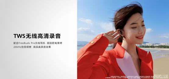 【主新闻稿】全新Vlog视频旗舰 华为nova8系列正式发布_Final1653.png