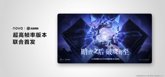 【主新闻稿】全新Vlog视频旗舰 华为nova8系列正式发布_Final3812.png