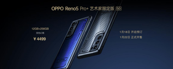 【新闻稿】影像游戏双王牌 OPPO Reno5 Pro+正式发布2822.png