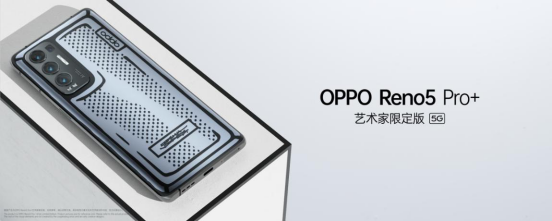 【新闻稿】影像游戏双王牌 OPPO Reno5 Pro+正式发布2477.png