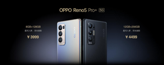 【新闻稿】影像游戏双王牌 OPPO Reno5 Pro+正式发布2820.png