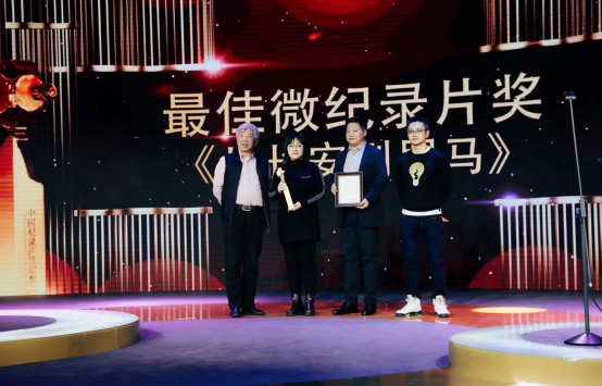 5张图【新闻稿】2020第十届&ldquo;光影纪年&rdquo;中国纪录片学院奖颁奖典礼成功举办 爱奇艺斩获&ldquo;最佳纪录电影奖&rdquo;&ldquo;最佳微纪录片奖