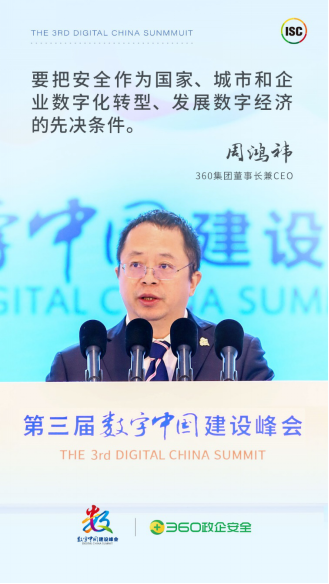 210104 星耀2021  360政企安全与你&ldquo;战&rdquo;在一起！(1)501.png