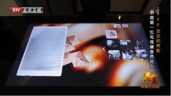 新闻稿：北京卫视《档案》节目录制走进BOE（京东方）565.png