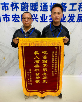 0114 又发生救人一幕，深圳用户为海尔服务兵送上锦旗(2)(1)398.png