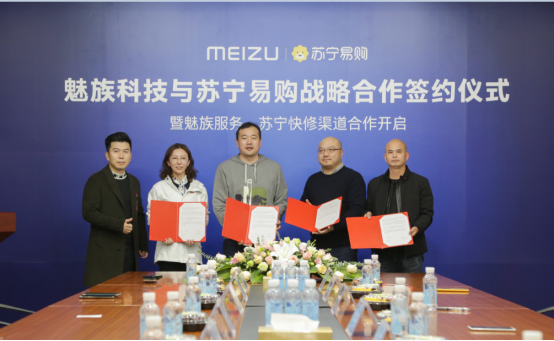  苏宁易购魅族达成战略合作，打通服务体系新增300+网点