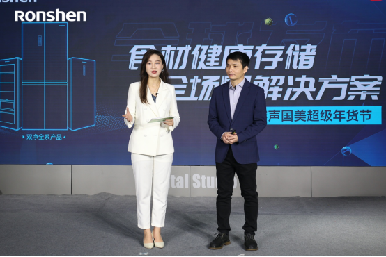  容声发布食材健康存储全场景解决方案 守护国人的饮食健康
