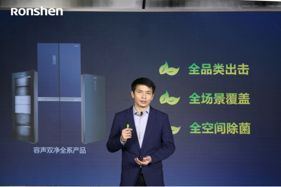 容声发布食材健康存储全场景解决方案 守护国人的饮食健康449.png