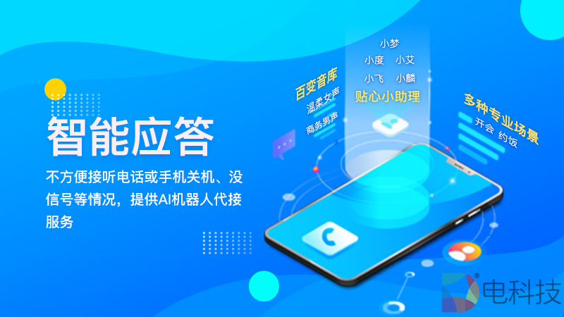 智能应答 从心开始——联通在线推出“沃助理-智能应答”一周年