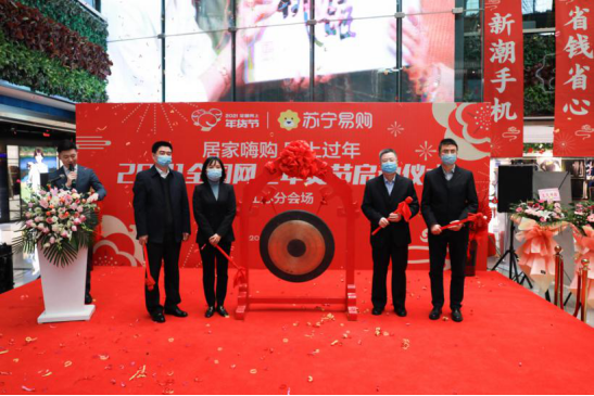 【1.20】响应商务部号召  苏宁易购开启2021网上年货节224.png
