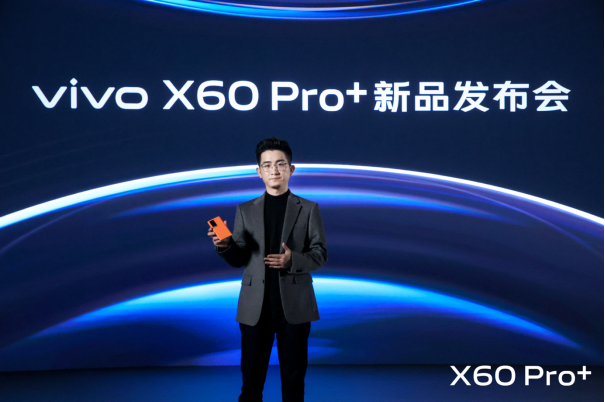  打造至臻拍摄体验 vivo X60 Pro+专业影像旗舰发布