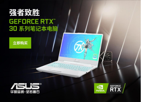 【发布会新闻稿】240Hz刷新率+RTX3070显卡  华硕天选2游戏本强势开售725.png