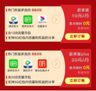 新年味，新年俗!  中国联通“5G红包趣拜年”增添拜年新趣味