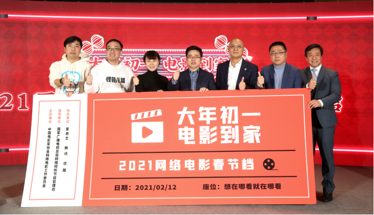 爱奇艺超级影院里的新年俗、新年货、新年味：两部大片首发、近20部院线及网络电影上新、百部电影免费看(4)(1)706.p