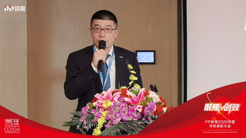  PP体育明确2021转型方向：重塑内容生态，加速电商业务