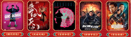 爱奇艺超级影院里的新年俗、新年货、新年味：两部大片首发、近20部院线及网络电影上新、百部电影免费看(4)(1)1965.