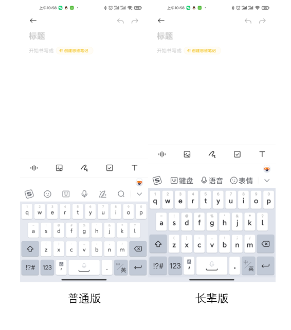  让父母告别“一指禅”，长辈模式一开爸妈打字速度直接起飞！