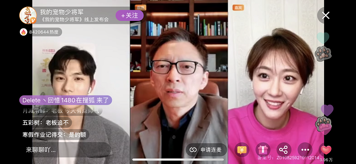  《我的宠物少将军》上线“云发布” 搜狐视频“古装新甜宠”抢占春节档