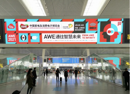 【AWE2021开幕通稿】AWE2021：开启新十年 领航智慧生活新时代-03233615.png