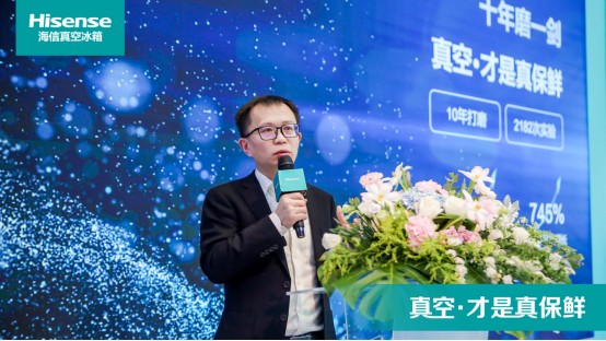 聚焦真空生态战略，海信冰箱再次升级全形态全场景真空产品