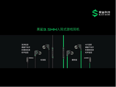 【3.23 简版通稿】突破战力！黑鲨4正式发布，全系搭载实体肩键2499元起3815.png