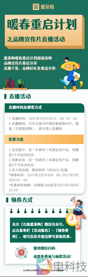 双11直播预告活动攻略促销文章长图-20210319190951