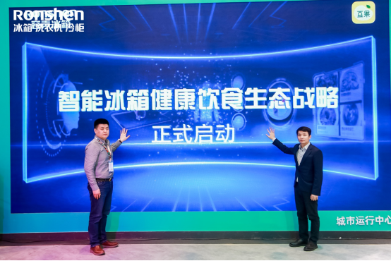 携手豆果美食 ，容声WILL智慧健康管理冰箱亮相AWE docx(1)445.png