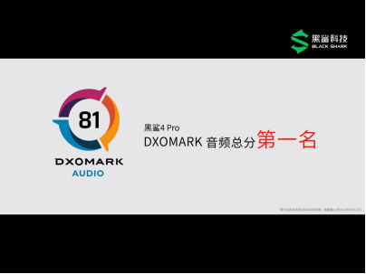 【3.23 深度通稿】突破战力！黑鲨4正式发布，全系搭载实体肩键2499元起3428.png